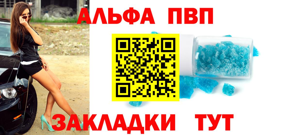 Alpha-PVP крисы CK Верхняя Салда