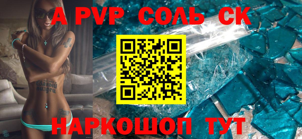A-PVP Crystall  Alpha-PVP крисы CK  Вход с VPN  Верхняя Салда  A PVP Crystall 