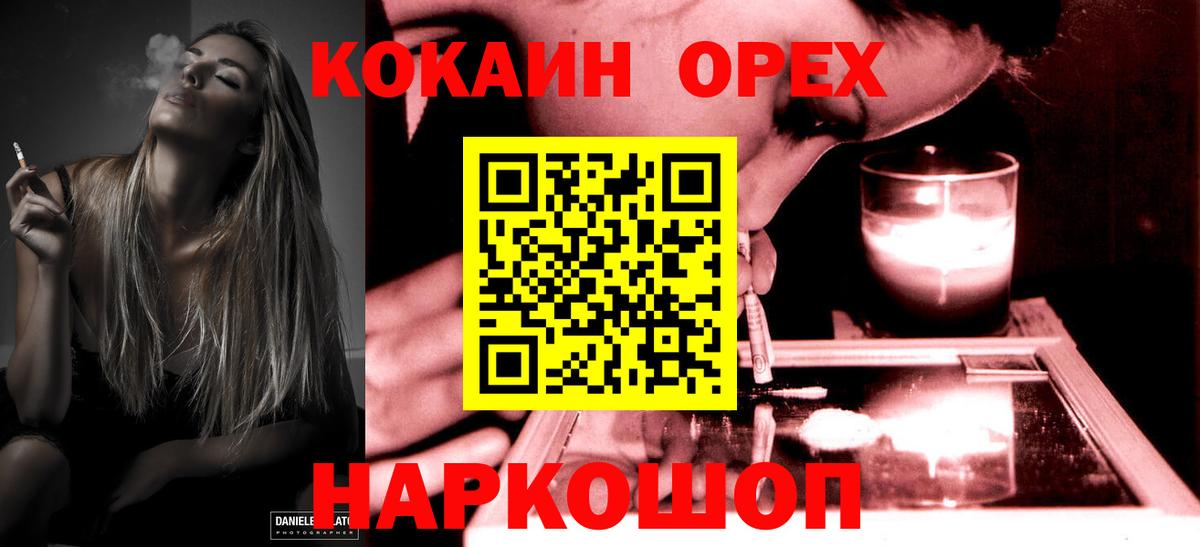 COCAIN Колумбийский  Вход с VPN  цены наркотик  КОКАИН Колумбийский  Верхняя Салда 