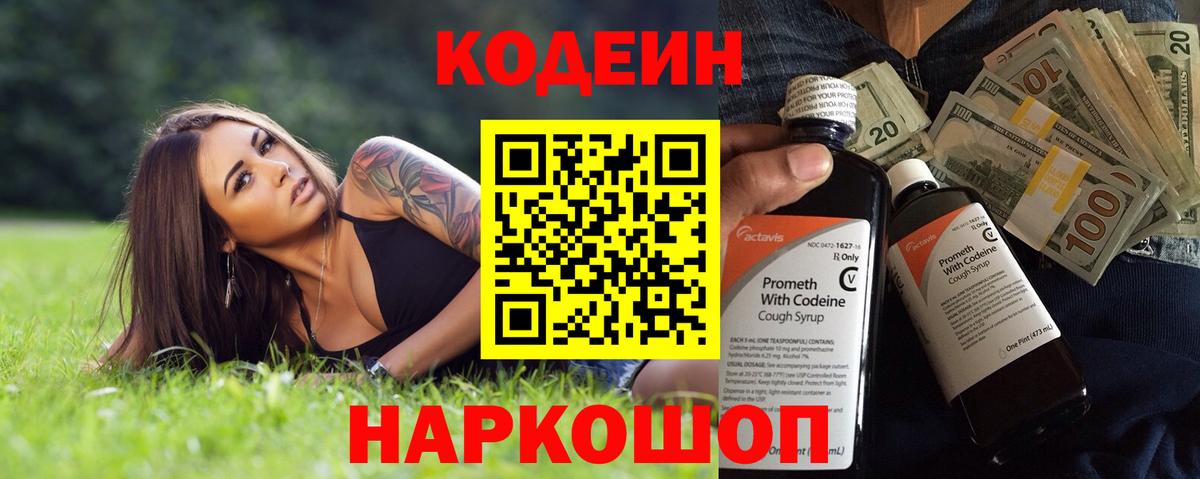 Верхняя Салда  Codein напиток Lean (лин)  дарнет шоп  Вход с VPN  Codein Purple Drank 