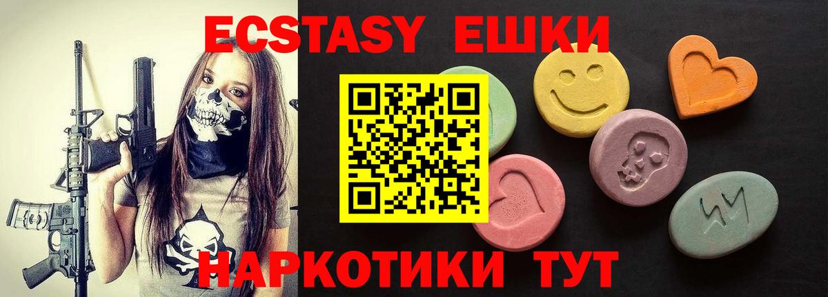 Ecstasy 280мг  наркотики  Верхняя Салда  Вход с VPN  Экстази диски  Экстази 