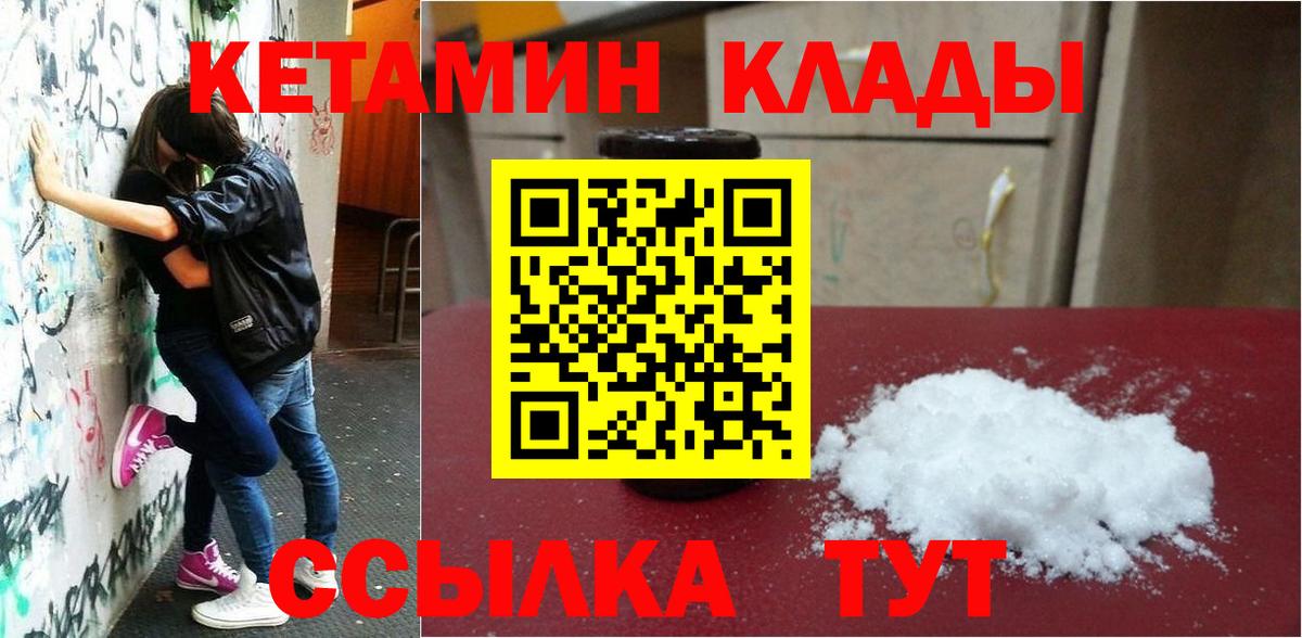 Верхняя Салда  КЕТАМИН ketamine  Кетамин ketamine  Вход с VPN 