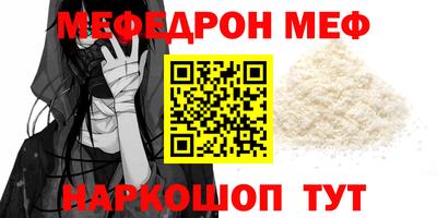mdpv Наро-Фоминск