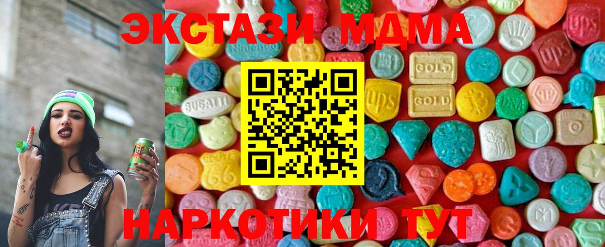 МДМА кристаллы  МДМА  Верхняя Салда  Вход с VPN  MDMA Molly 