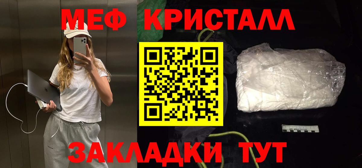МЯУ-МЯУ мука  Вход с VPN  Меф  Верхняя Салда  Меф  МЕФ mephedrone 