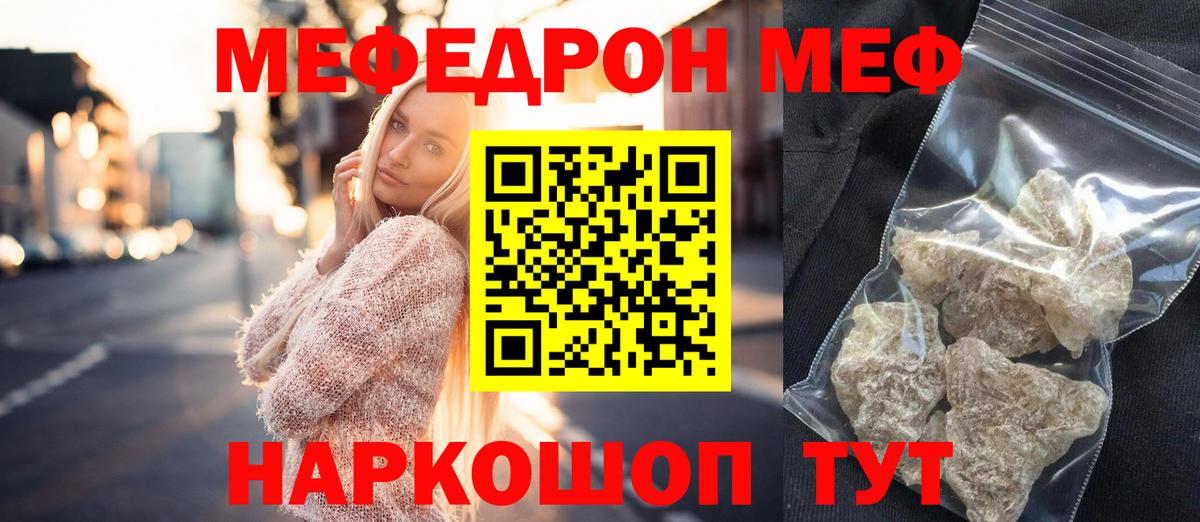 Меф мяу мяу мука Верхняя Салда