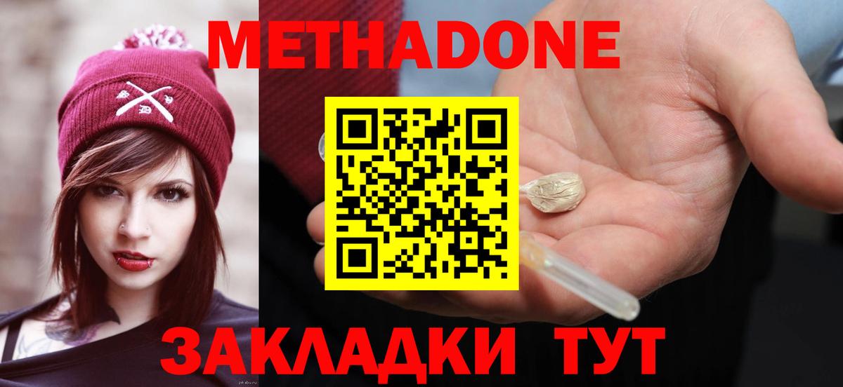 МЕТАДОН мёд  Вход с VPN  Верхняя Салда 