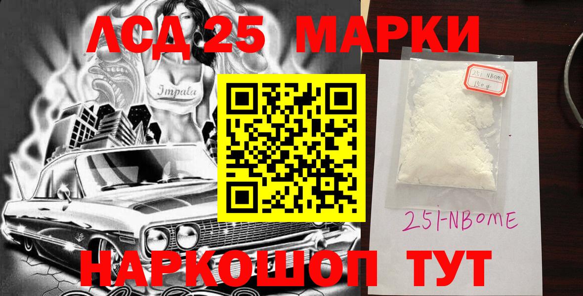 Наркотические марки  Марки N-bome 1500мкг  Вход с VPN  Верхняя Салда 