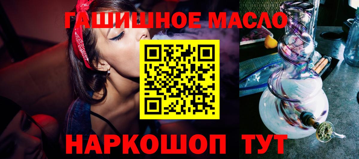 Верхняя Салда  Дистиллят ТГК гашишное масло  Вход с VPN  ТГК гашишное масло 