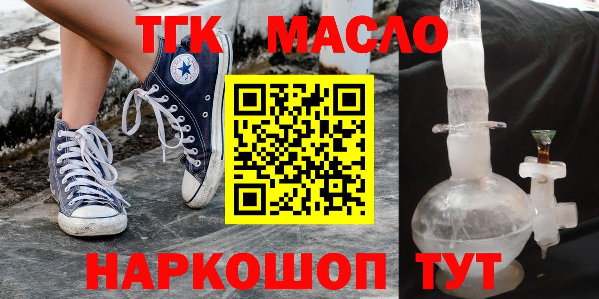 Дистиллят ТГК гашишное масло Верхняя Салда